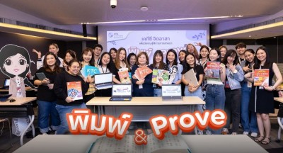 เคทีซีชวนพนักงานจิตอาสา ผลิตหนังสือเรียน ภายใต้โครงการ “พิมพ์ & Prove” เพื่อน้องผู้พิการทางสายตา