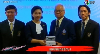 มูลนิธิพุทธรักษา ส่งเสริมคุณภาพชีวิตคนพิการทางสายตา