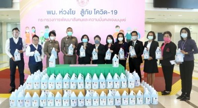 ตร.ส่งต่อความปลอดภัยให้‘พม.’ มอบเจลแอลกอฮอล์ออแกนิค แจกจ่ายให้ประชาชนช่วงโควิด