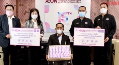 มูลนิธิอิออนประเทศไทย ร่วมสนับสนุนกระเป๋าเดินทางทัพนักกีฬาไทย