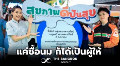 เซเว่น อีเลฟเว่น ชวนคนไทยร่วมแบ่งปัน เพื่อเด็กพิการซ้ำซ้อน