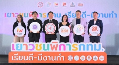 เด็กพิการ..ไม่ควรถูกทิ้งไว้ข้างหลัง!! การศึกษาเปิดโลกสร้างงานมีศักดิ์ศรี