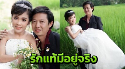 ครูหนุ่มพบรักสาวพิการผ่านยูทูบ สุดซึ้ง! บอกการที่ได้ดูแลเค้าคือความสุข