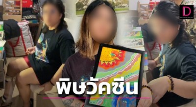 ชีวิตพลิกผัน! อดีตช่างสักชื่อดัง สู่ผู้พิการตลอดชีวิต เชื่อ ‘พิษวัคซีนโควิด-19’