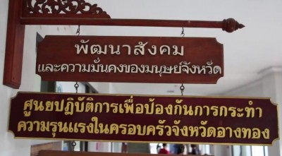 คนสู้ชีวิต ผู้พิการกว่าครึ่งร้อย...รับเงินกู้ประกอบอาชีพรายละ 6 หมื่นบาท