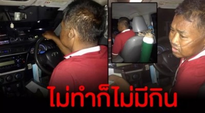 ชีวิตเลือกไม่ได้ ลุงเล่าทั้งน้ำตาขับแท็กซี่ไปล้างไตไป สารพัดโรครุมเร้า