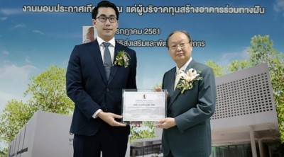 แกรนด์โฮมร่วมสร้างอาคาร ‘ร่วมทางฝัน’