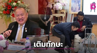 สอศ.ลุย Education for All ปั้นครูอาชีวะดูแลผู้พิการ ลดช่องว่างการศึกษา