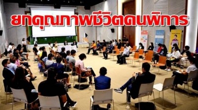 ผุดนวัตกรรม AI สร้างงานใหม่ยกคุณภาพชีวิตคนพิการทางการเห็น