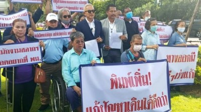 สมาพันธ์คนพิการร้องกองสลากผลิตหวยเพิ่ม ชดเชยช่วงโควิด-19