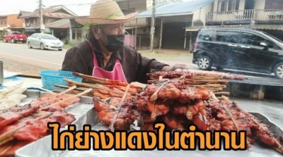 เปิดสูตรเหนียวไก่ย่างแดงรถเข็น ในตำนาน ยายวัย 79 ปี ขายเลี้ยงสามีพิการ