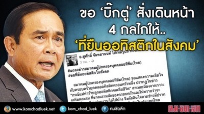 สมาคมผู้ปกครองบุคคลออทิซึม (ไทย) ชี้ถึงเวลาที่รัฐต้องเข้ามาดูแลกลุ่มออทิสติก