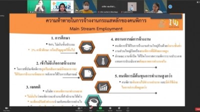 มรภ.สงขลา เสริมทักษะ นศ.พิการ เตรียมพร้อมสู่การทำงาน