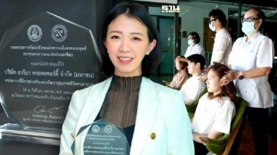 “อารียา” คว้ารางวัล ส่งเสริมคุณภาพชีวิตคนตาบอด มุ่งสร้างสังคมเท่าเทียม