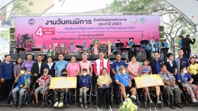 พมจ.สมุทรปราการ จัดงานวันคนพิการสากลจังหวัดสมุทรปราการ ประจำปี 2567