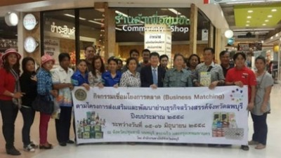 พาณิชย์จังหวัดสระแก้ว ร่วมกับพาณิชย์จังหวัดลพบุรี และชัยนาท นำผลิตภัณฑ์ชุมชนคนพิการมาขายในห้างเทสโก้โลตัสโดยไม่เสียค่าวางสินค้า