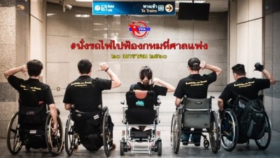 นายธีรยุทธ สุคนธวิท ประธานภาคีเครือข่ายขนส่งมวลชนทุกคนต้องขึ้นได้ (T4A) พร้อมเครือข่ายคนพิการเข้าฟ้องและสนับสนุน กทม และ BTS สร้างลิฟต์ช้า
