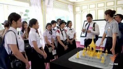 เชิญชวนผู้พิการร่วมชมนิทรรศการพระราชพิธีฯ