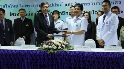 มูลนิธิสายใจไทยผนึก รพ.สิรินธร ทุ่มพลังผลิตมือเทียมเพื่อผู้พิการทั้งประเทศ