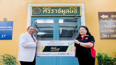 สบทบทุนจากการจัดงาน 'ศิลป์แสง แห่งแรงบันดาลใจ' แก่ 7 มูลนิธิดัง