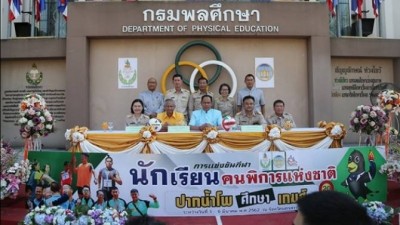 นครสวรรค์ เจ้าภาพจัดกีฬานักเรียนคนพิการ