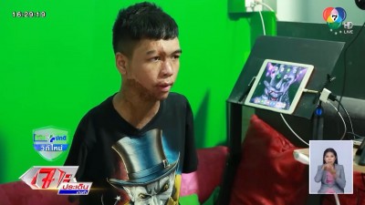 ชื่นชม น้องกอล์ฟ สตรีมเมอร์ไร้แขน ผู้สร้างแรงบันดาลใจ ถ่ายทอดสดครั้งแรกมีคนดูนับแสนวิว