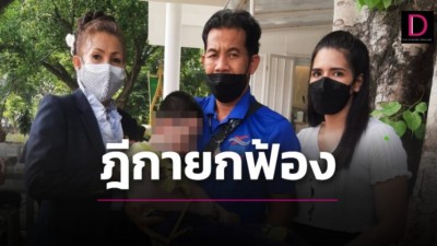 ฎีกายกฟ้องคดี “น้องพอตเตอร์” ท่อช่วยหายใจเคลื่อนเป็นเหตุให้พิการ