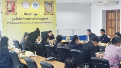 จ.สุรินทร์ ขับเคลื่อนการพัฒนาคุณภาพชีวิตคนพิการ ประชุมพิจารณาอนุมัติเงินกู้ยืมประกอบอาชีพ