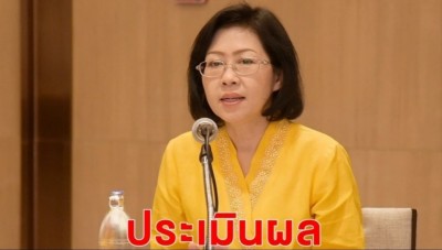 กรมส่งเสริมฯ คนพิการ ประเมินผลดำเนินการทศวรรษคนพิการอาเซียน