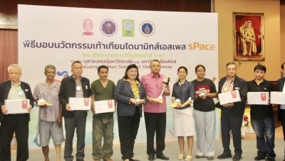 วช.มอบนวัตกรรม “เท้าเทียมไดนามิกเอสเพส sPace” ให้กับ รพ.สุราษฎร์ธานี ส่งความสุขให้ผู้พิการ