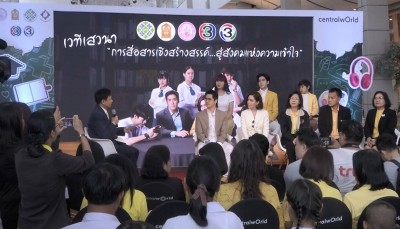 พก. จัดกิจกรรม “สื่อสารเชิงสร้างสรรค์ฯ” ส่งเสริมคุณภาพชีวิตคนพิการ