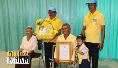 “ช่างเก้า”แม้ไร้ขา ฟันฝ่าทุกขีดจำกัดหาเลี้ยงครอบครัว ประดิษฐ์รถสามล้อต้นแบบสำหรับผู้พิการสำเร็จ!