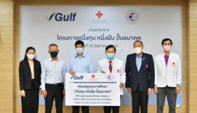 "กัลฟ์" มอบทุนการศึกษา ผู้ป่วยพิการบนใบหน้าและกะโหลกศีรษะ