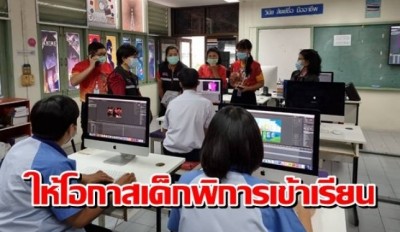 วิทยาลัยอาชีวศึกษานครสวรรค์ ให้โอกาสกับเด็กพิการเข้าเรียน