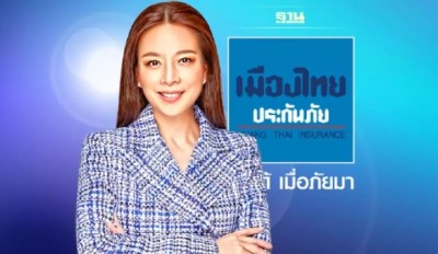 “เมืองไทยประกันภัย” รับโล่ “ค่าของแผ่นดิน” ช่วยสร้างสังคมยั่งยืน