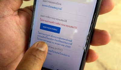 สุดสงสาร! คุณตาบุรีรัมย์ 85 ตาบอดสองข้าง หลานพิการสมองหาข้าวน้ำให้กิน ชีวิตสุดลำบาก แต่หลุดสิทธิบัตรคนจน