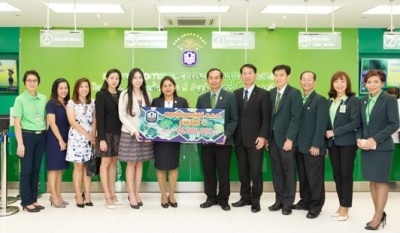 นายอภิรมย์ สุขประเสริฐ รองผู้จัดการธนาคารเพื่อการเกษตรและสหกรณ์การเกษตร (ธ.ก.ส.) มอบเงินรางวัล 10 ล้านบาทให้กับกองทุนส่งเสริมและพัฒนาคุณภาพชีวิตคนพิการ