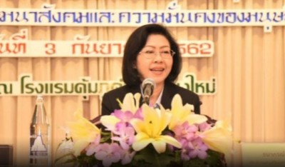 พก. จัดอบรม เครือข่ายด้านการพัฒนาคุณภาพชีวิตคนพิการในชุมชน