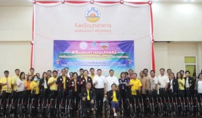 การมอบกายอุปกรณ์ ตามโครงการจัดหากายอุปกรณ์สำหรับช่วยเหลือคนพิการ 72,000 ชุด