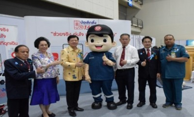 มูลนิธิป่อเต็กตึ๊งมอบของแก่ผู้พิการในงานวันคนพิการครั้งที่51