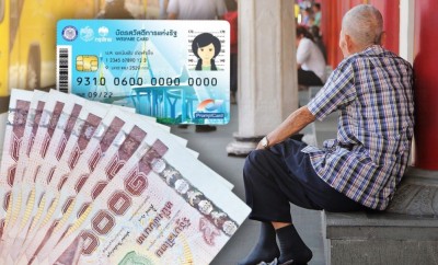 เช็กชัดๆ ผู้สูงอายุ-ผู้พิการ ที่มีบัตรคนจน สรุปได้เงิน 3,000 บาท จากกลุ่มไหน