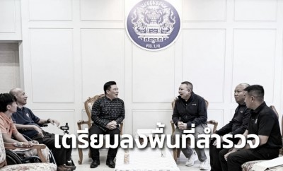 ศอ.บต. เตรียมลงพื้นที่สำรวจ ศูนย์พัฒนาศักยภาพคนพิการฯ หนองจิก-ปัตตานี