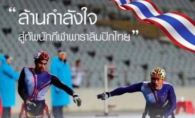 นักกรีฑาวีลแชร์เรซซิ่ง