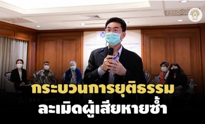 กสม.-สสส.ถกแก้ปัญหาคุกคามทางเพศ พบกระบวนการยุติธรรมไม่เป็นมิตร ละเมิดซ้ำผู้เสียหาย