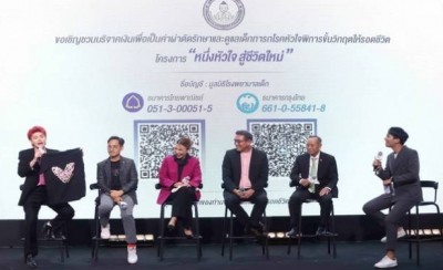 เปิดตัว “อมรินทร์ อาสา” โครงการที่พร้อมทำดีเพื่อสังคม