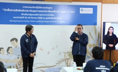 ‘นักสื่อสารบัตรทอง’ คนพิการทางการได้ยิน ช่วยเข้าถึงสิทธิสุขภาพ ‘เท่าเทียม’