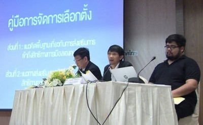 สำนักงานคณะกรรมการการเลือกตั้ง ได้จัดประชุมสัมมนา เพื่อรับฟังความคิดเห็นแนวทางการพัฒนาการจัดที่เลือกตั้งสำหรับคนพิการ หรือทุพพลภาพ หรือผู้สูงอายุ เพื่อต่อยอดการดำเนินงานการเตรียมความพร้อมจัดที่เลือกตั้ง อำนวยความสะดวกให้กับผู้พิการหรือทุพพลภาพ หรือผู