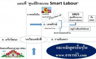 จัดอบรมฟรีสำหรับผู้พิการ "หลักสูตรภาษาอังกฤษ" สำหรับผู้พิการไร้แขน