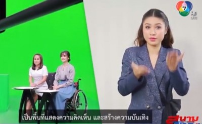กสทช.เข้มคุ้มครองสิทธิคนพิการ ให้เข้าถึง-รับรู้-ใช้ประโยชน์จากรายการโทรทัศน์
