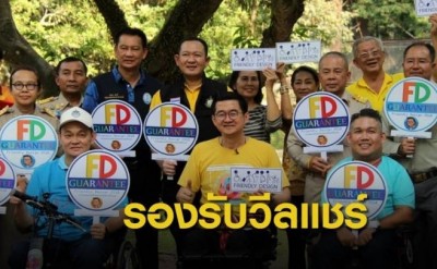 อุทยานฯ น้ำตกเจ็ดสาวน้อย ปรับพื้นที่รองรับรถเข็นวีลแชร์